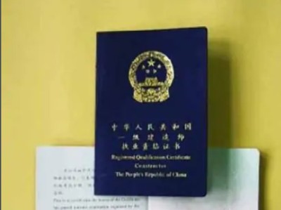 一建報考條件和要求有哪些？
