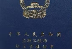 2020年河南監理工程師報考條件河南省監理工程師報考條件