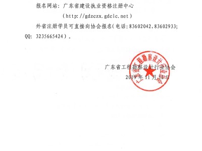 廣東省注冊巖土工程師,注冊巖土工程師報考條件
