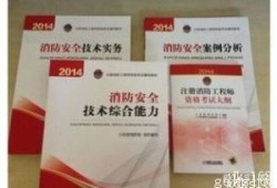 關(guān)于考一級消防工程師在哪里考的信息