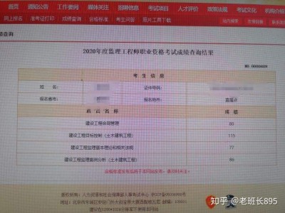 廣東監理工程師成績查詢的簡單介紹