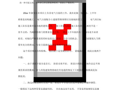 結(jié)構(gòu)工程師新年祝福的簡(jiǎn)單介紹