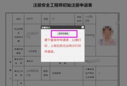 注冊(cè)安全工程師題目難不難注冊(cè)安全工程師題目