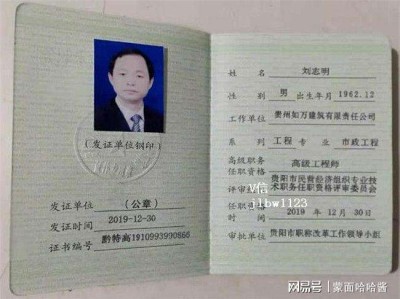 50歲最吃香的監理工程師,上海設備監理工程師