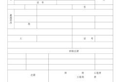 一級注冊結構工程師刻章要本人嗎,中華人民共和國一級注冊結構工程師印章
