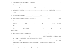 注冊(cè)巖土工程師題庫(kù)注冊(cè)巖土工程師專(zhuān)業(yè)知識(shí)考試真題