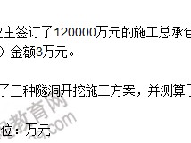 工程造價(jià)案例分析選擇題造價(jià)工程師案例分析試題