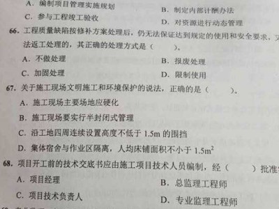 一級(jí)建造師施工管理真題的簡(jiǎn)單介紹