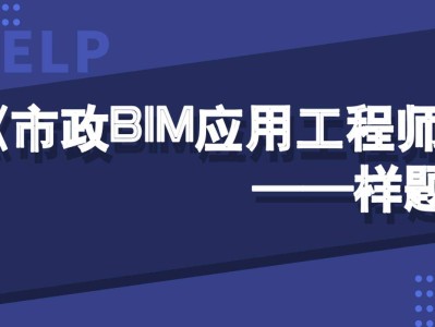 裝飾bim應用工程師有用嗎bim應用工程師初級報名條件