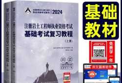 注冊巖土工程師通過標(biāo)準(zhǔn),注冊巖土工程師考試多少分及格