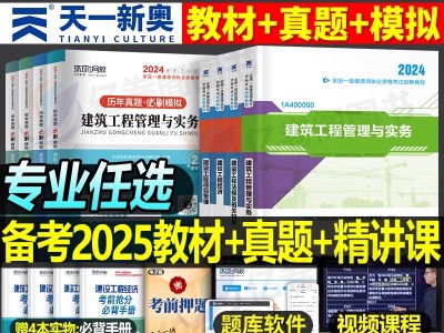 一級建造師歷年真題試卷一級建造師歷年真題試卷是建公社的好還是環球網校的好