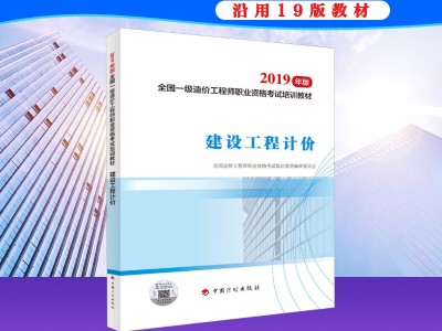 造價(jià)工程師計(jì)價(jià)計(jì)算題匯總造價(jià)工程師計(jì)價(jià)