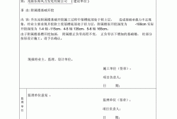 工程工作聯(lián)系單的作用,工程工作聯(lián)系單