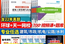一級建造師水利教材多少頁一級建造師水利教材