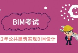 bim工程師中級(jí)證書有用嗎,bim工程師中級(jí)考試