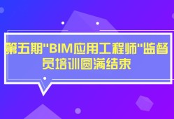 bim工程師金含量bim一級(jí)證書有用嗎