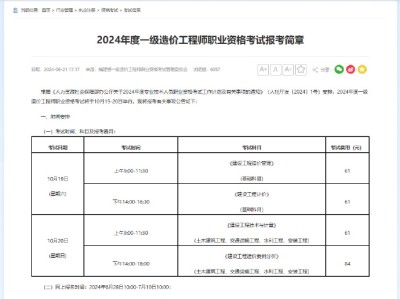 一級造價工程師找什么工作合適,一級造價工程師找工作上什么網(wǎng)