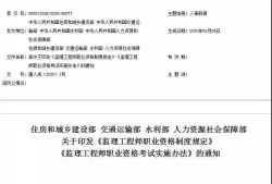 注冊監(jiān)理工程師通過率,注冊監(jiān)理工程師報考條件