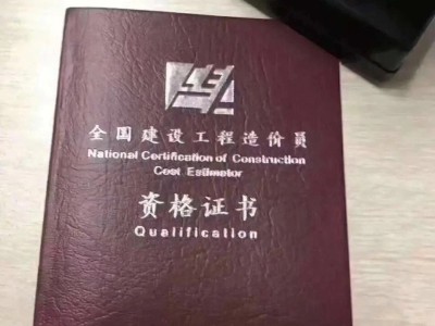 臺(tái)州造價(jià)工程師招聘信息臺(tái)州造價(jià)工程師