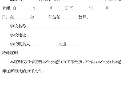 注冊(cè)巖土工程師報(bào)名必須有單位嗎注冊(cè)巖土工程師考試工作證明