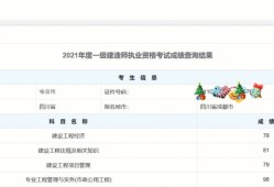一級建造師審核條件有哪些一級建造師審核條件