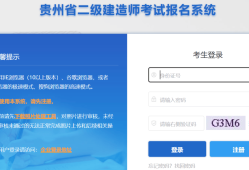 2021水利二級(jí)建造師報(bào)考時(shí)間水利二級(jí)建造師考試成績(jī)查詢