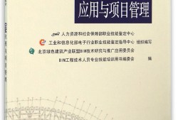bim空間管理工程師現(xiàn)狀bim工程管理師證書(shū)有用嗎