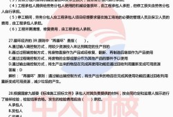 二級建造師報名時間2024年官網(wǎng)二級建造師都考什么科目