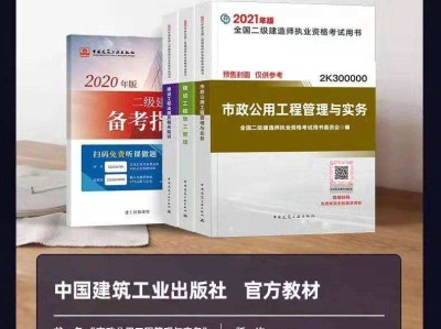 二級建造師習題集,二級建造師一般月收入