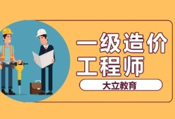 一級(jí)造價(jià)工程師的注冊(cè)證書(shū)在哪里下載一級(jí)造價(jià)工程師的條件