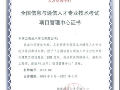 本溪機電bim工程師bim工程師證書可以掛多少錢