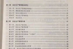 注冊安全工程師學(xué)習(xí)資料注冊安全工程師學(xué)習(xí)