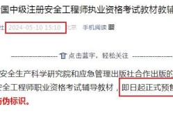 注冊安全工程師考試難考嗎,注冊安全工程師考試難考嗎現(xiàn)在
