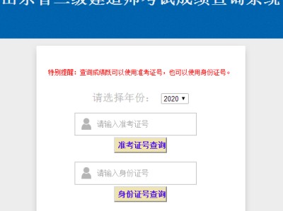 建設(shè)工程教育網(wǎng)一級建造師成績查詢四川一級建造師成績查詢