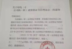 二級(jí)注冊(cè)結(jié)構(gòu)工程師執(zhí)業(yè)印章,二級(jí)注冊(cè)結(jié)構(gòu)工程師證書樣本