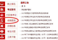 一級(jí)建造師成績(jī)什么時(shí)候出來2023,一級(jí)建造師成績(jī)什么時(shí)候出