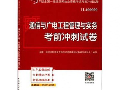 一建證掛出去一年多少錢(qián)通信工程一級(jí)建造師