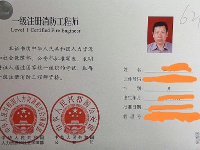 一級消防工程師根本沒有人要一級消防工程師沒有用