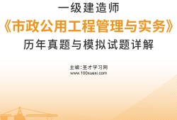 有了一級(jí)建造師市政還能考嗎有了一級(jí)建造師市政