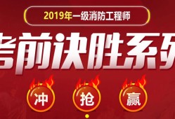 二級消防工程師2021報名時間二級消防工程師考試新聞