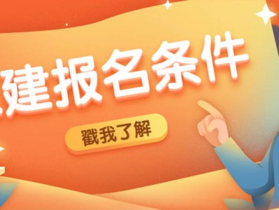 海南省二級建造師報名網(wǎng)站二級建造師報名網(wǎng)站