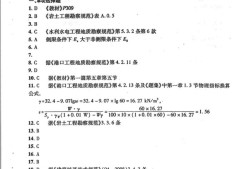 巖土工程師基礎(chǔ)幾月份考試注冊(cè)巖土2020年改卷時(shí)間
