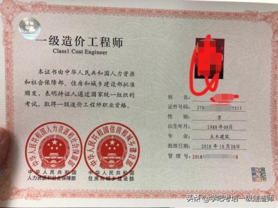 工程造價師待遇怎么樣？一般月薪多少？