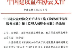 全國監理工程師掛靠的簡單介紹