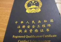 全國有多少安全工程師全國有多少安全工程師人數