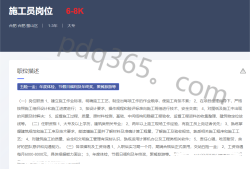 上海安全監理工程師招聘上海安全監理繼續教育網登錄入口