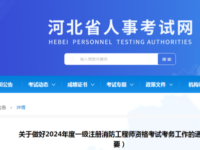 考消防工程師要多少錢,考消防工程師多少錢學(xué)費(fèi)