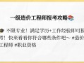 造價工程師有風險嗎,造價工程師風險大嗎