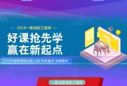 消防工程師教育培訓(xùn)機(jī)構(gòu)的簡(jiǎn)單介紹