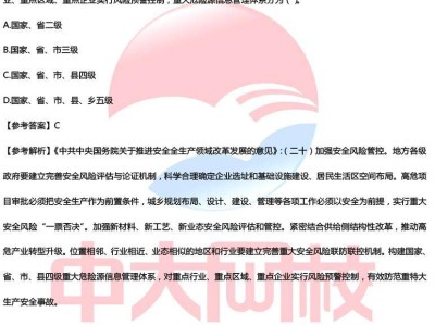 注冊安全工程師案例分析模板注冊安全工程師案例分析答案